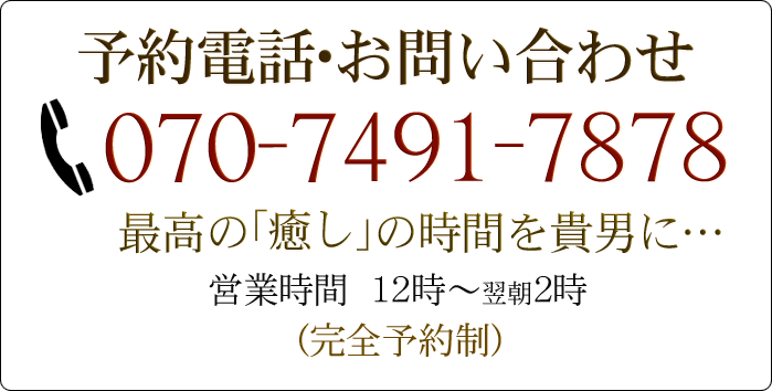 tel:070-7491-7878
